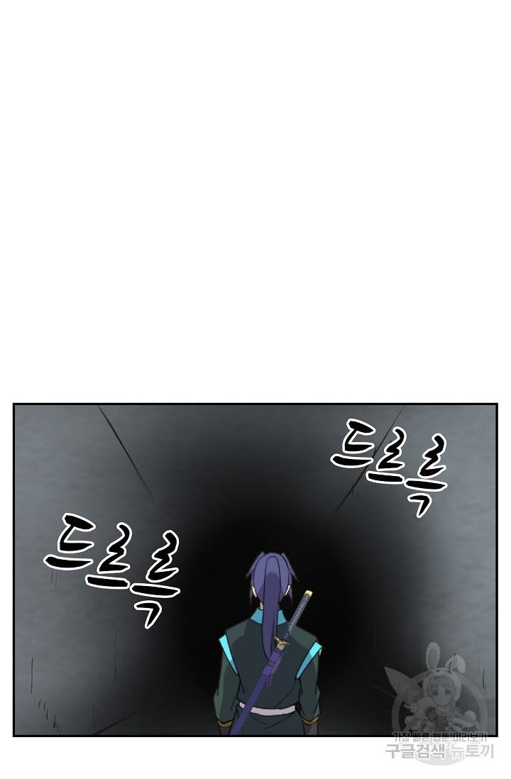 검역창궁 232화 12