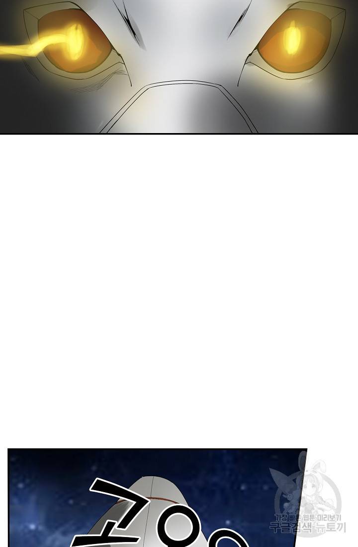 검역창궁 232화 15