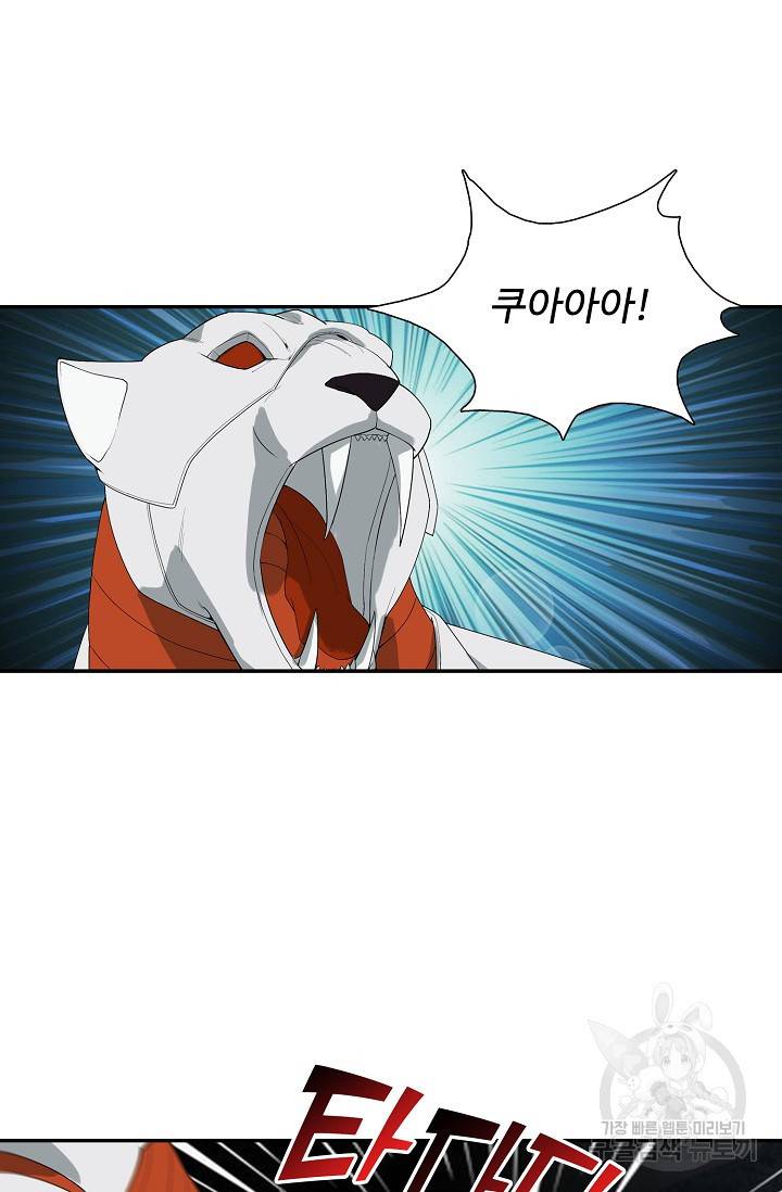 검역창궁 232화 18