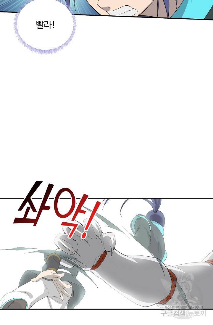 검역창궁 232화 20