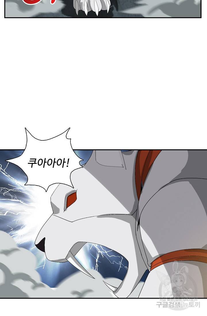검역창궁 232화 22