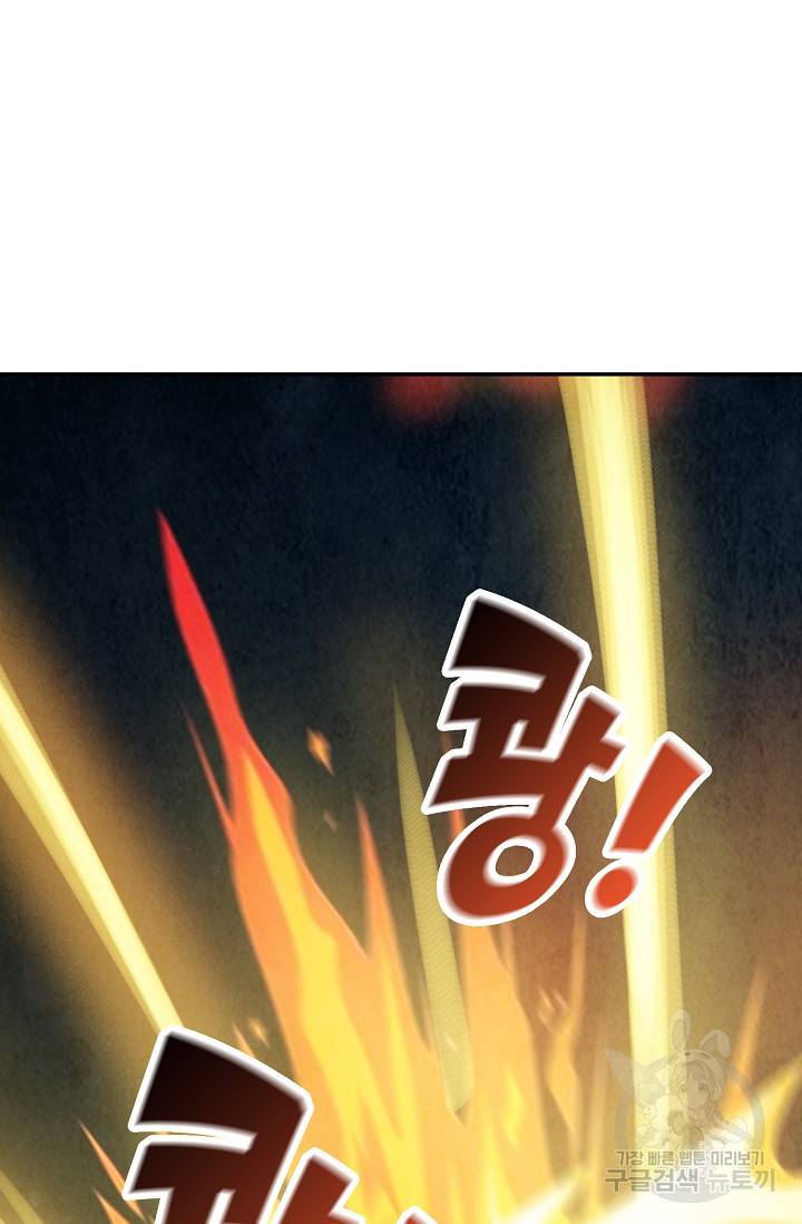 검역창궁 232화 26