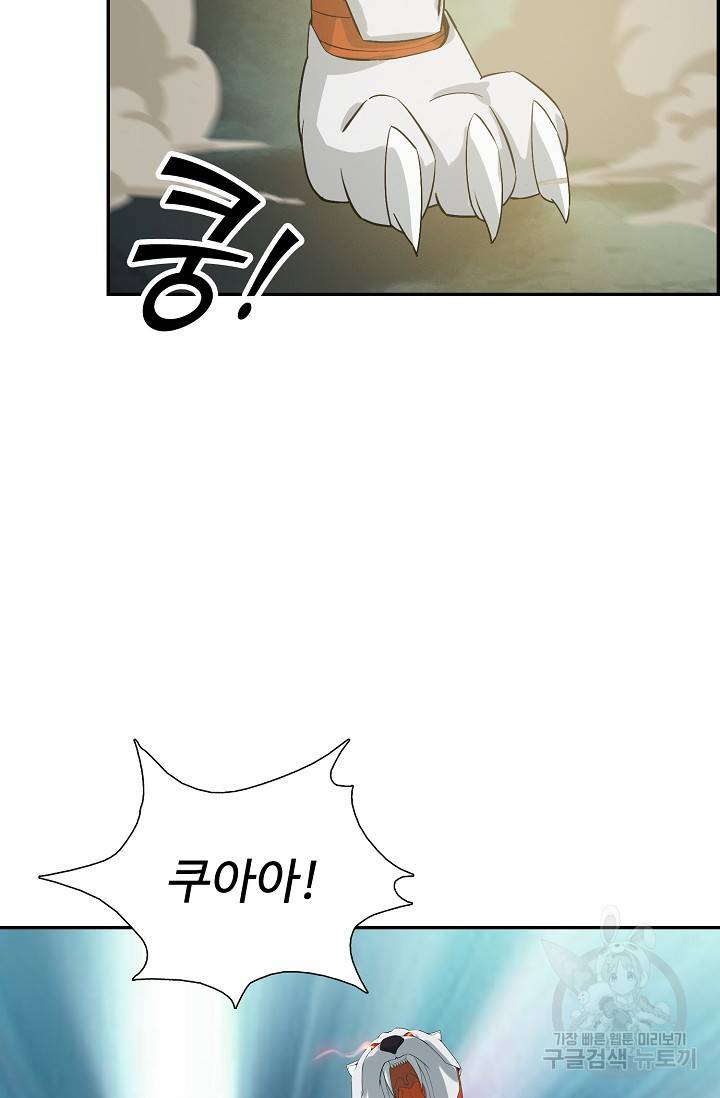 검역창궁 232화 29