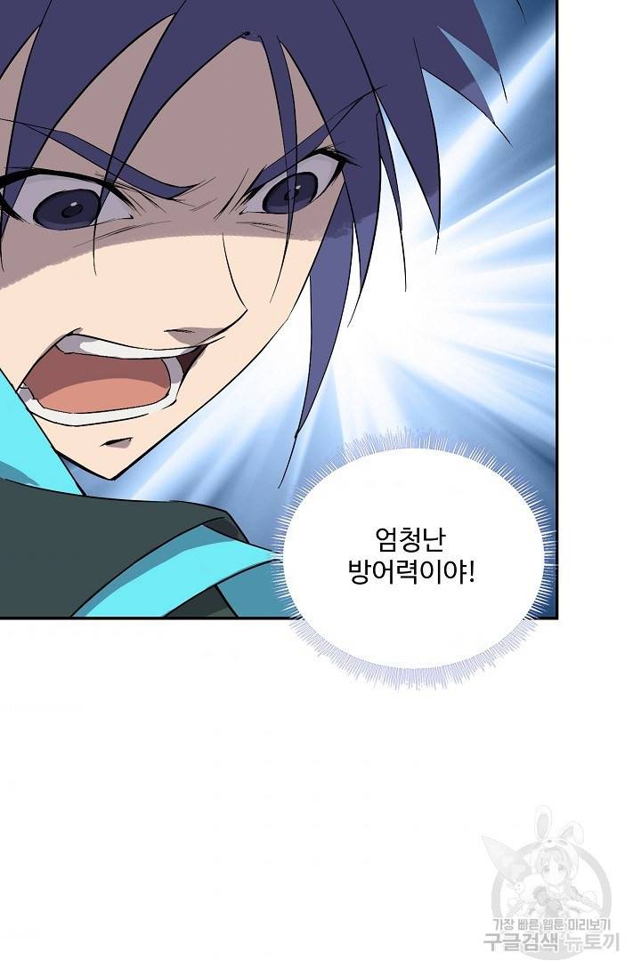 검역창궁 232화 31