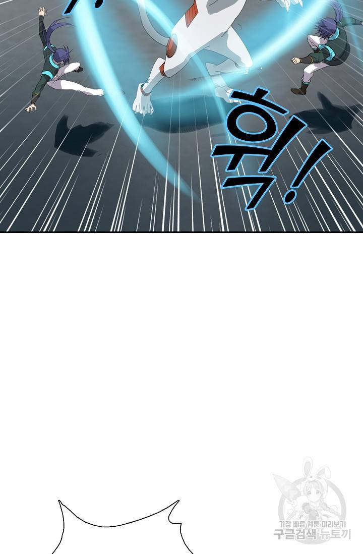 검역창궁 232화 33