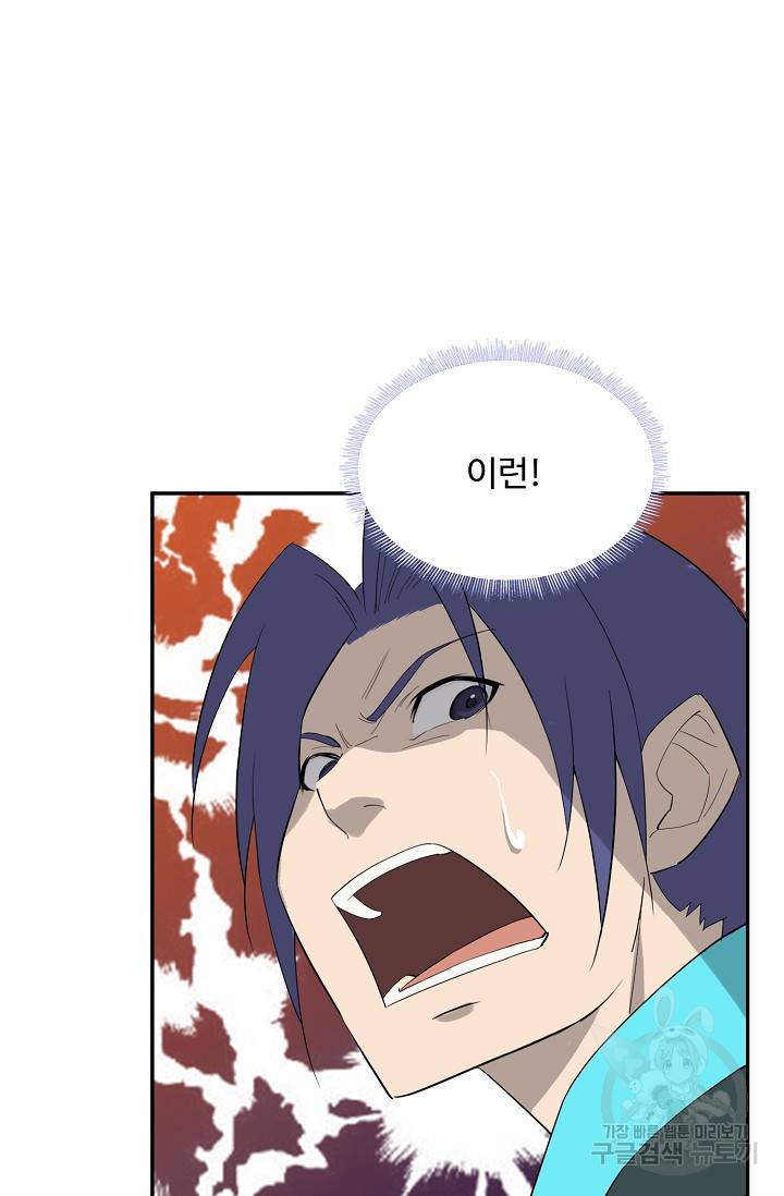 검역창궁 232화 36