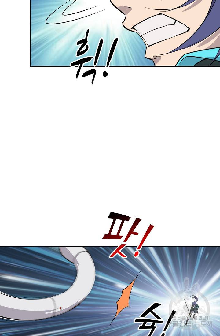 검역창궁 232화 39