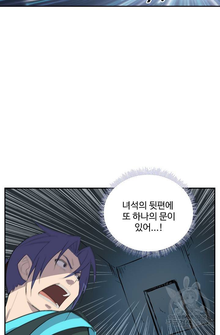 검역창궁 232화 40