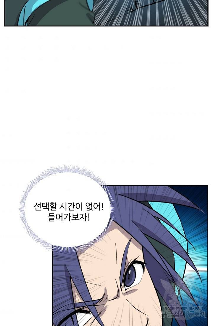 검역창궁 232화 41