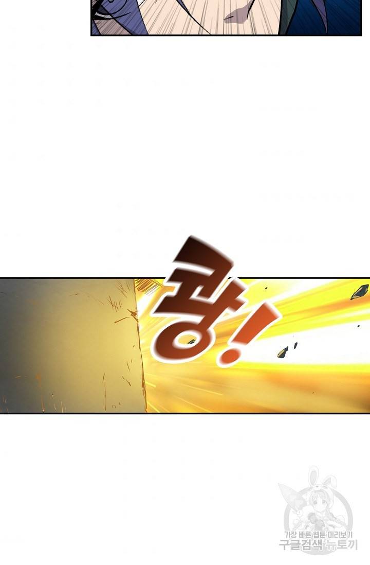 검역창궁 232화 42