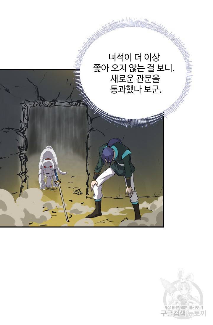 검역창궁 232화 43