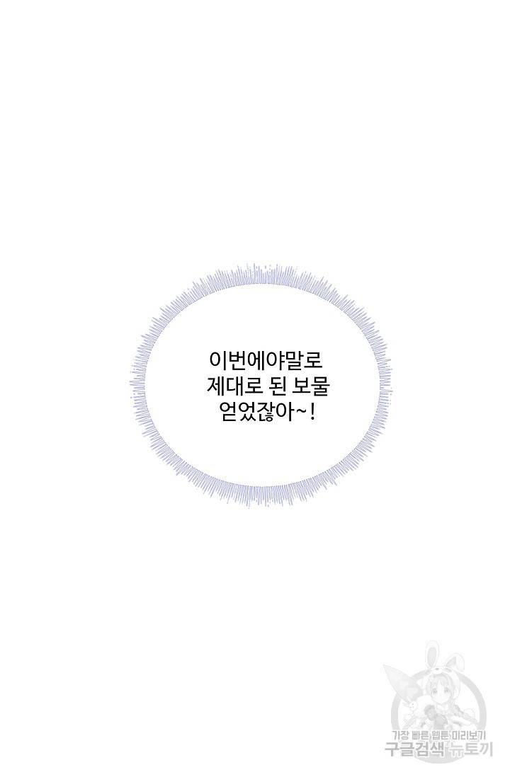 검역창궁 232화 47