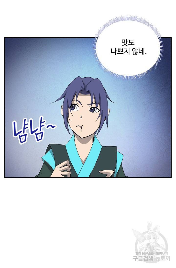 검역창궁 232화 48