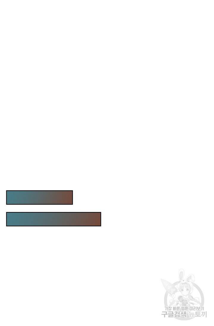 검역창궁 232화 50