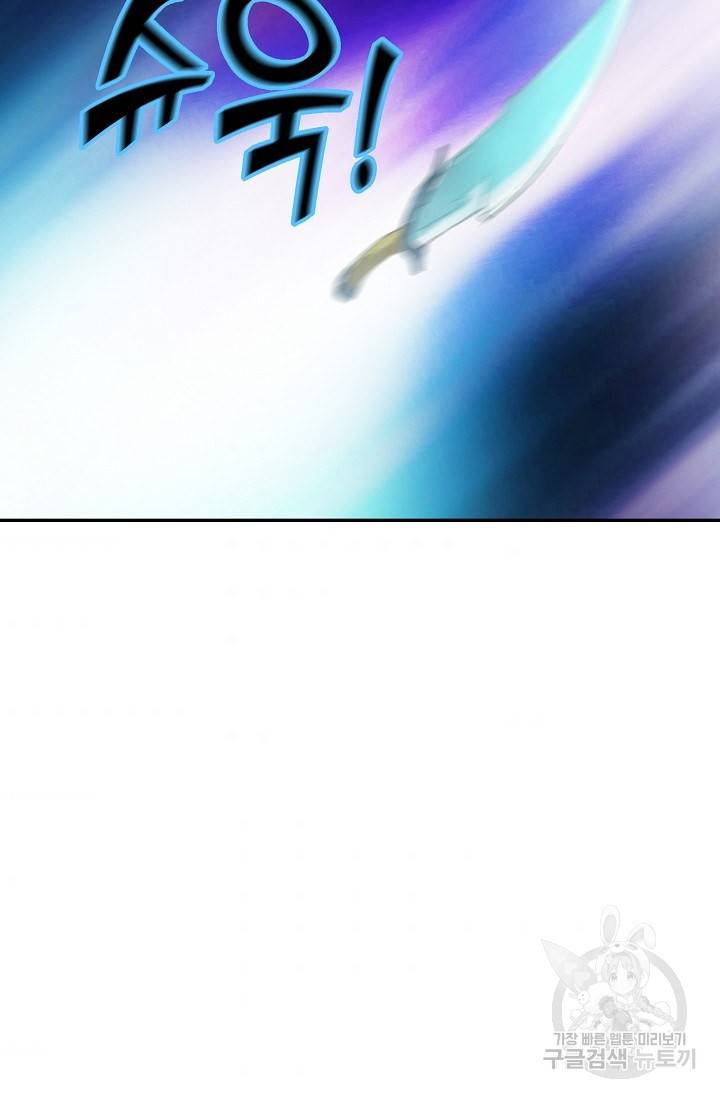검역창궁 232화 52