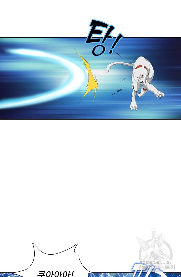 검역창궁 232화 54