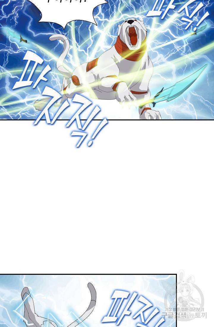 검역창궁 232화 55