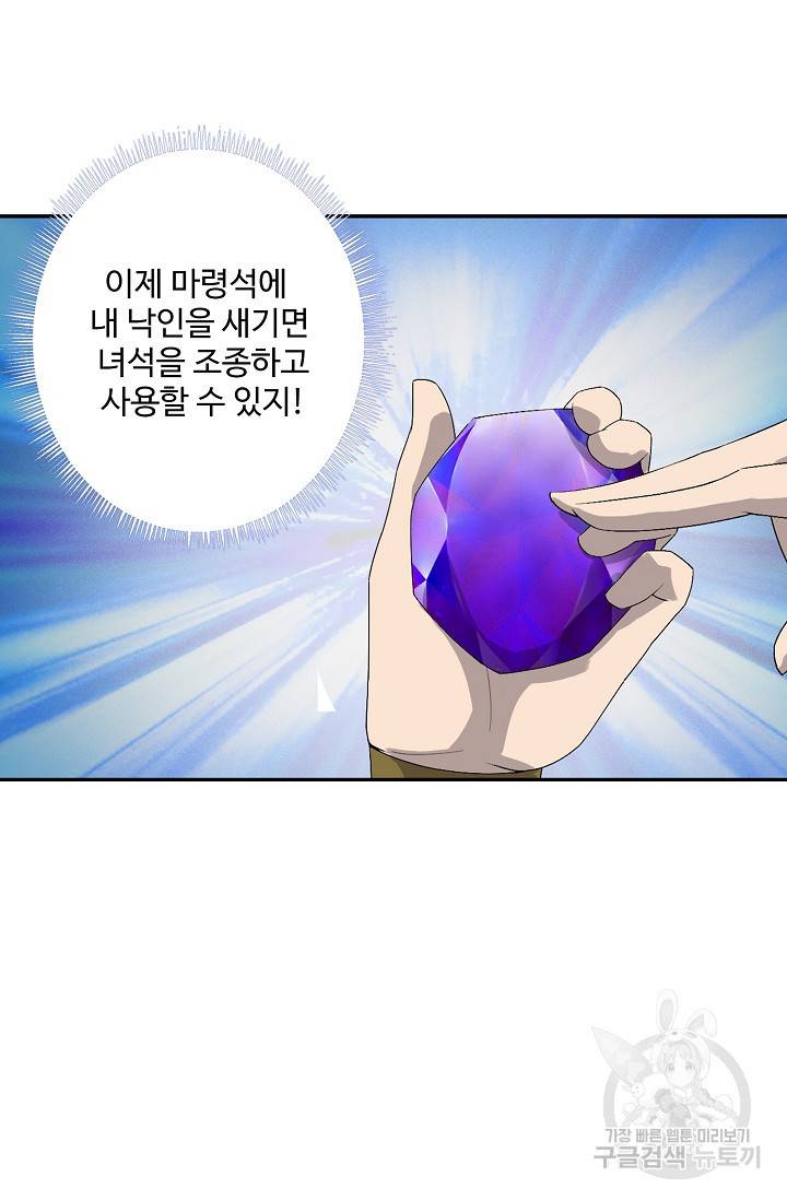 검역창궁 232화 59