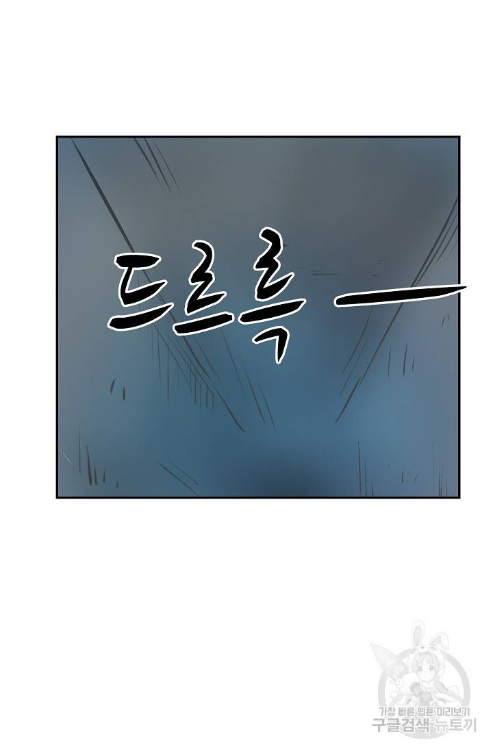 검역창궁 232화 60