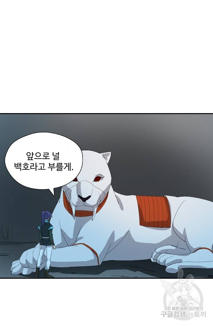 검역창궁 232화 62