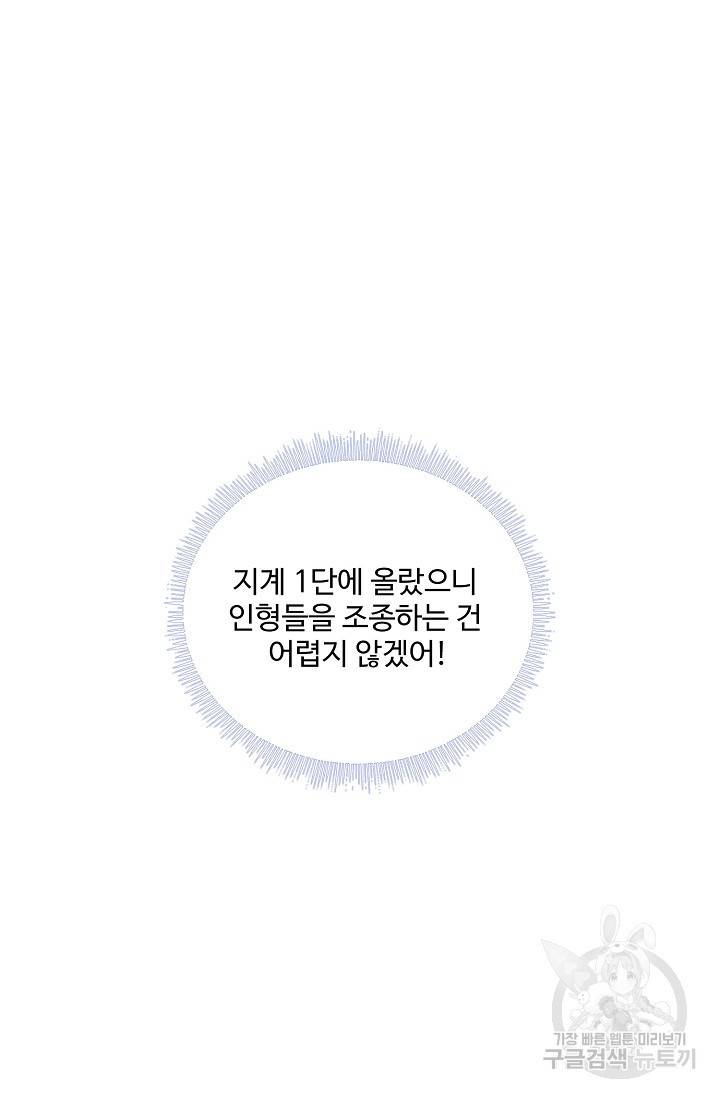 검역창궁 232화 63