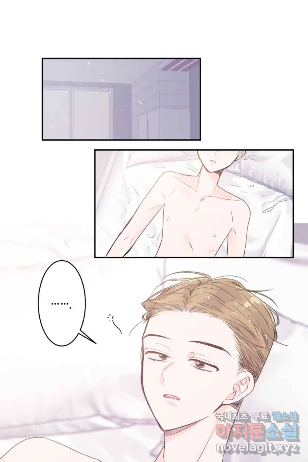 오늘 밤 어때?(BL) episode 2-2. 15화 1