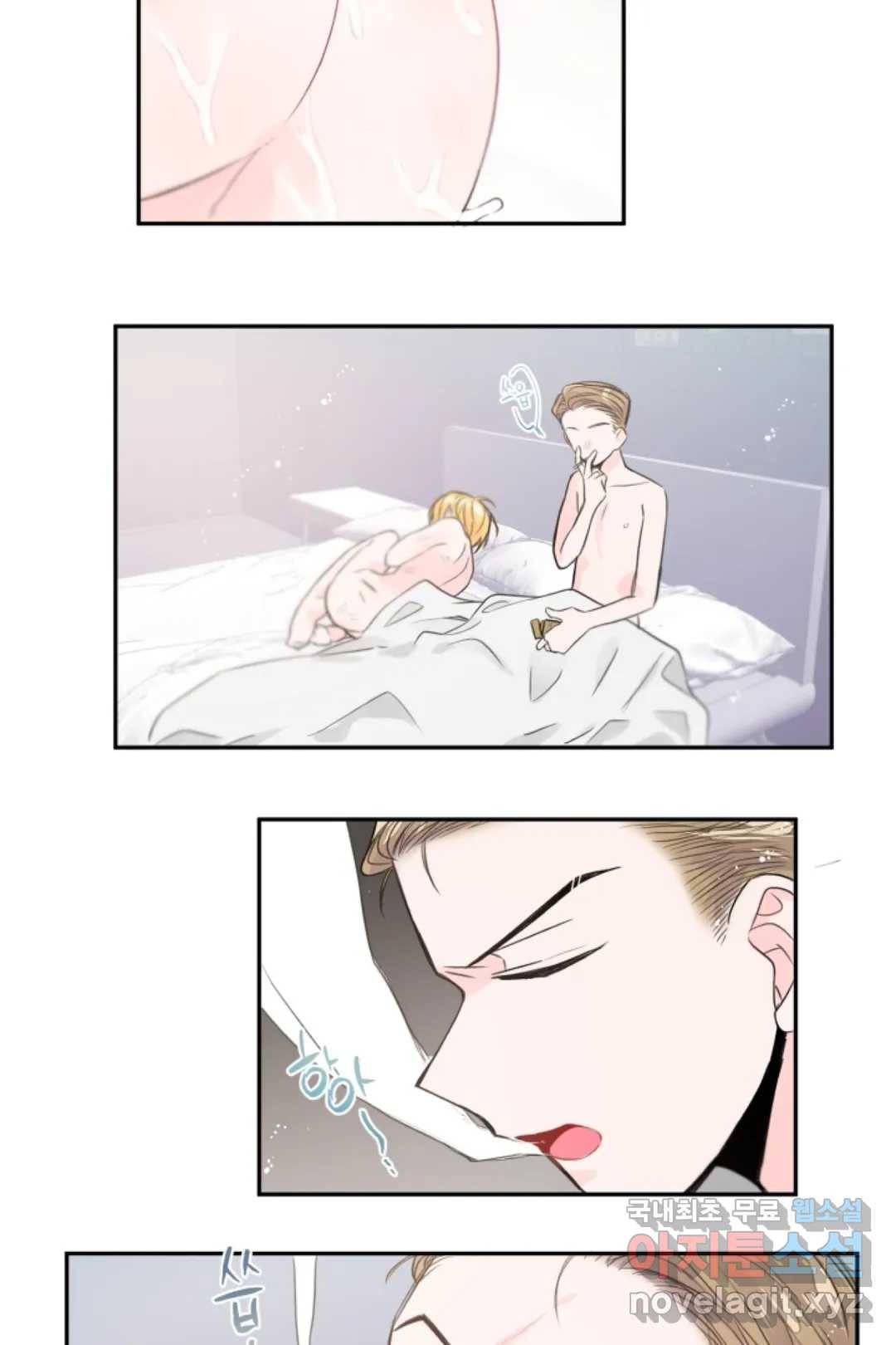 오늘 밤 어때?(BL) episode 2-2. 15화 9