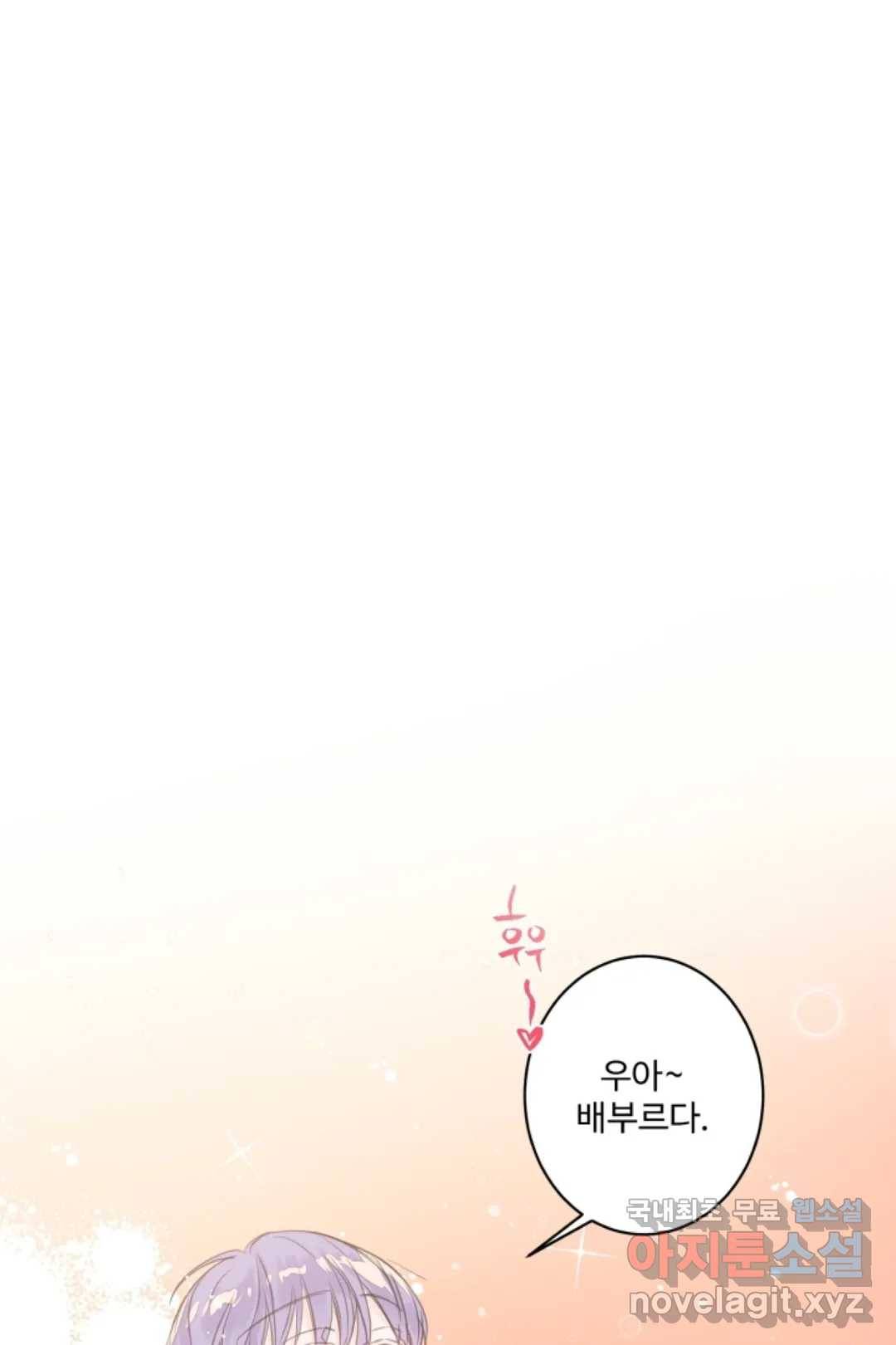 오늘 밤 어때?(BL) episode 2-2. 15화 16