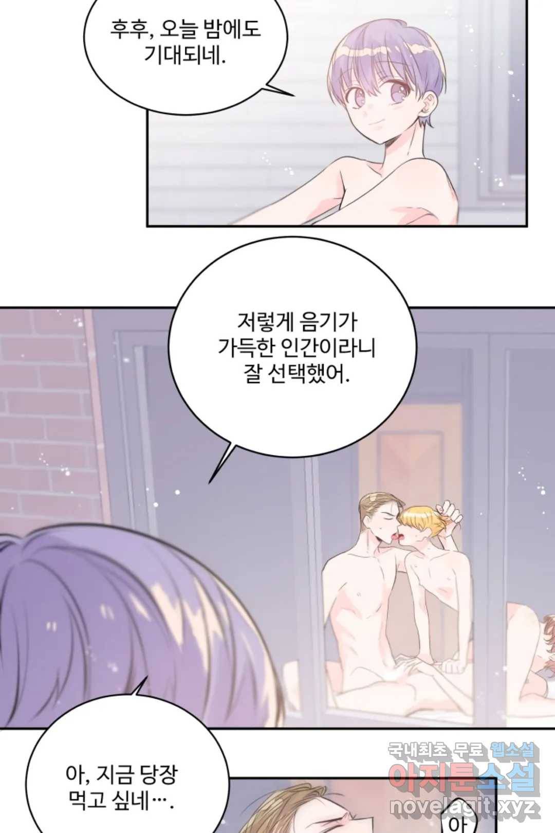 오늘 밤 어때?(BL) episode 2-2. 15화 18