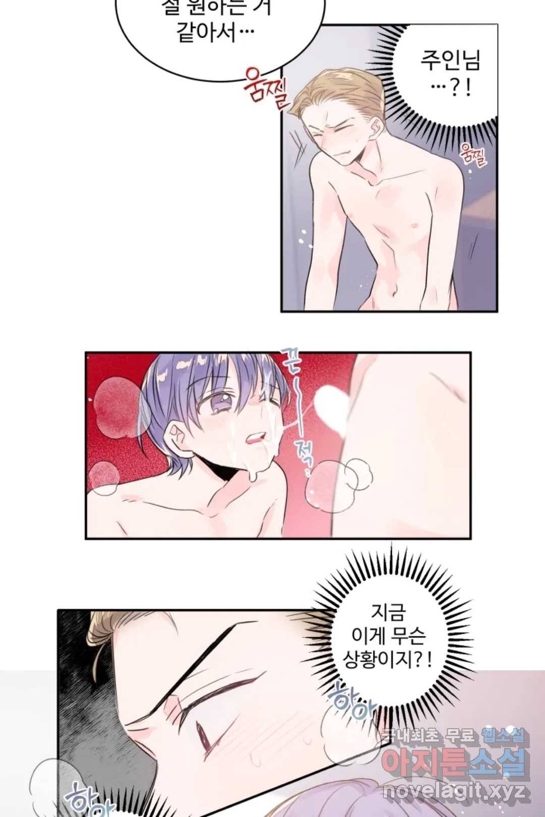 오늘 밤 어때?(BL) episode 2-2. 15화 24