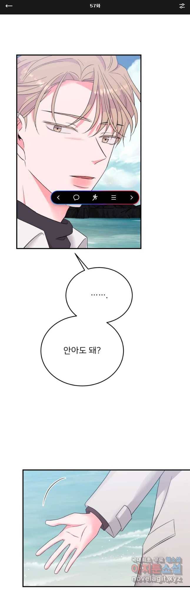 골드핸즈 57화 1