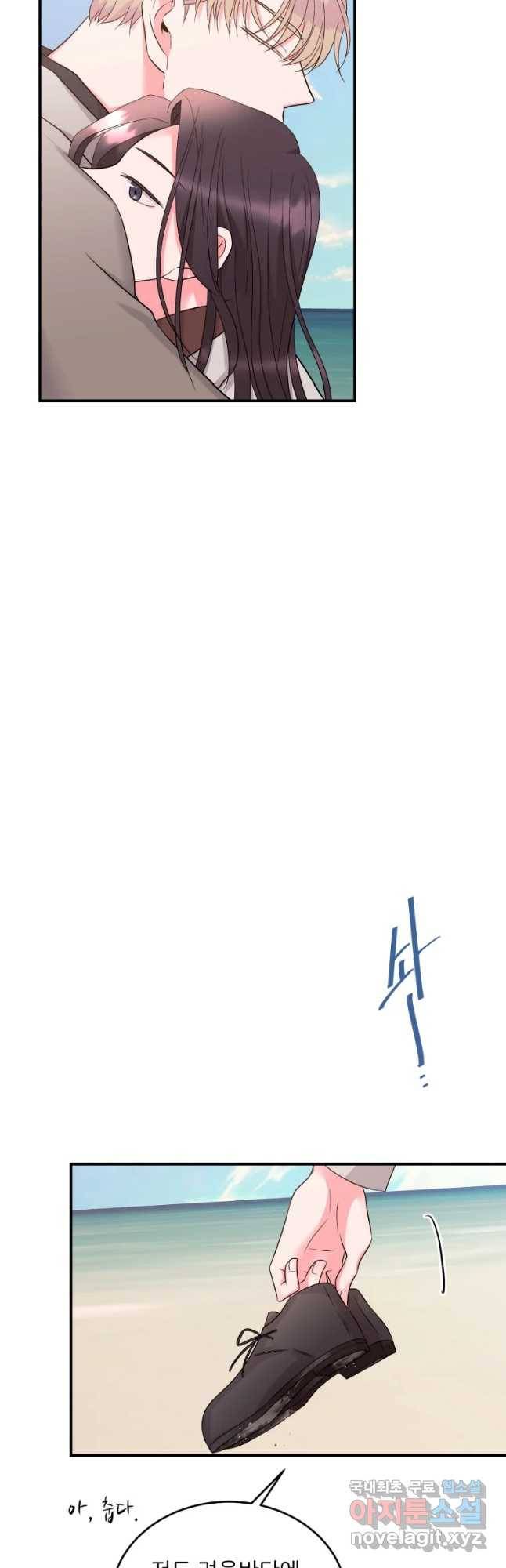 골드핸즈 57화 3