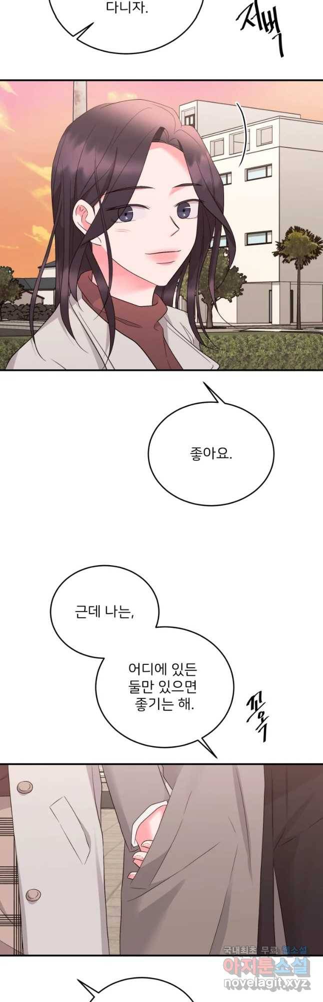 골드핸즈 57화 7