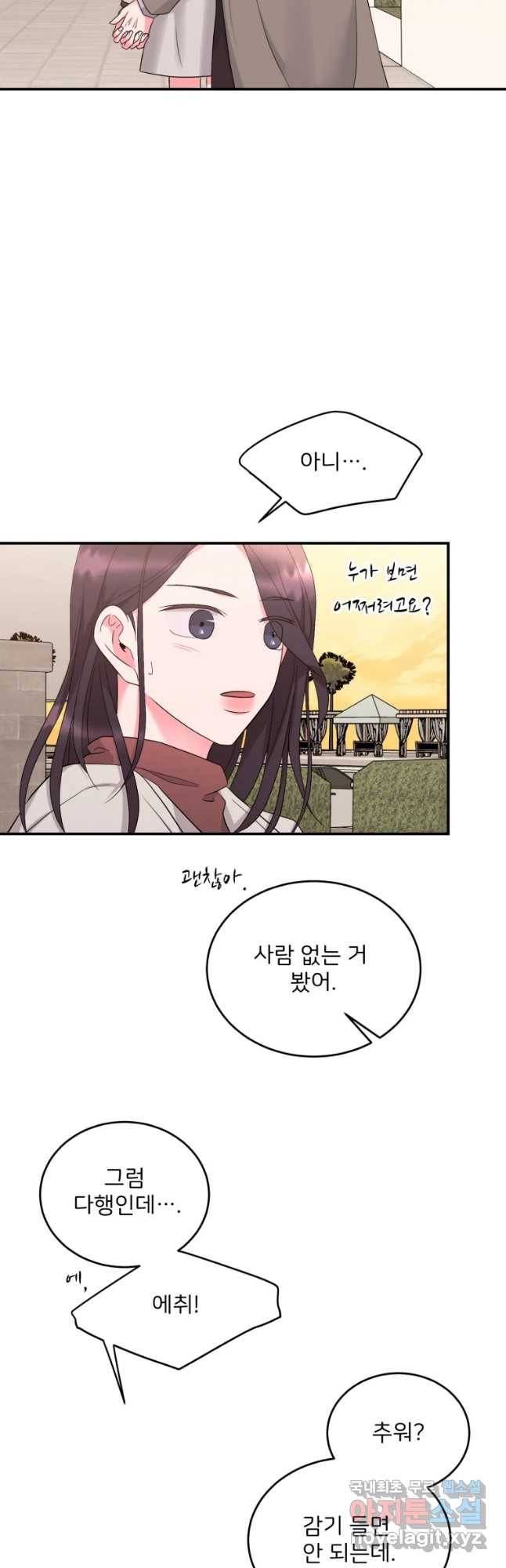 골드핸즈 57화 9