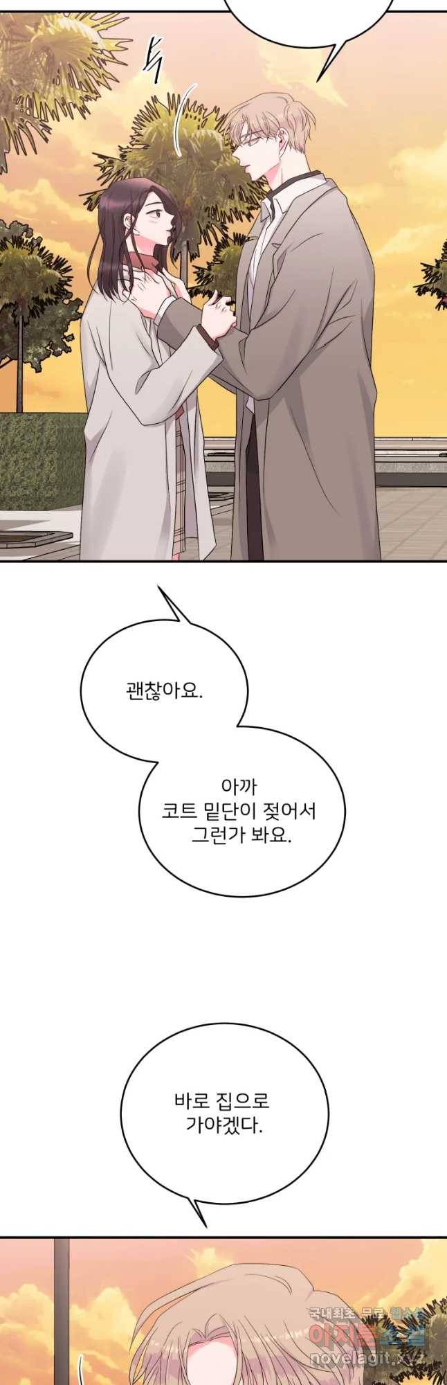 골드핸즈 57화 10