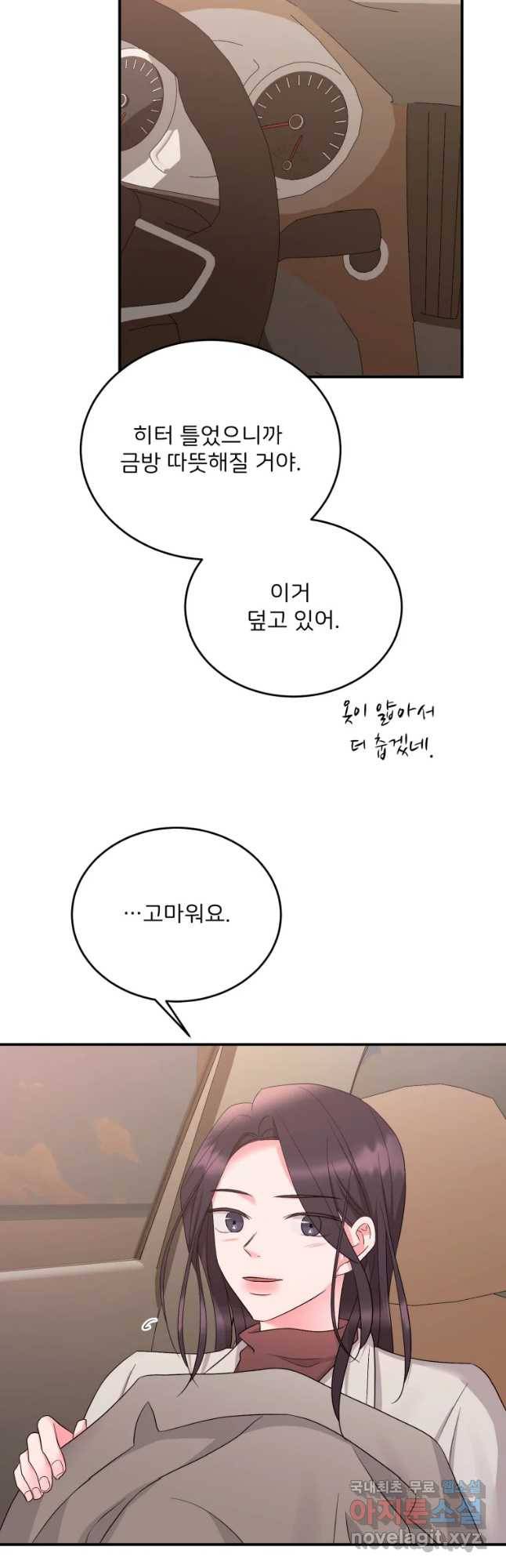 골드핸즈 57화 12