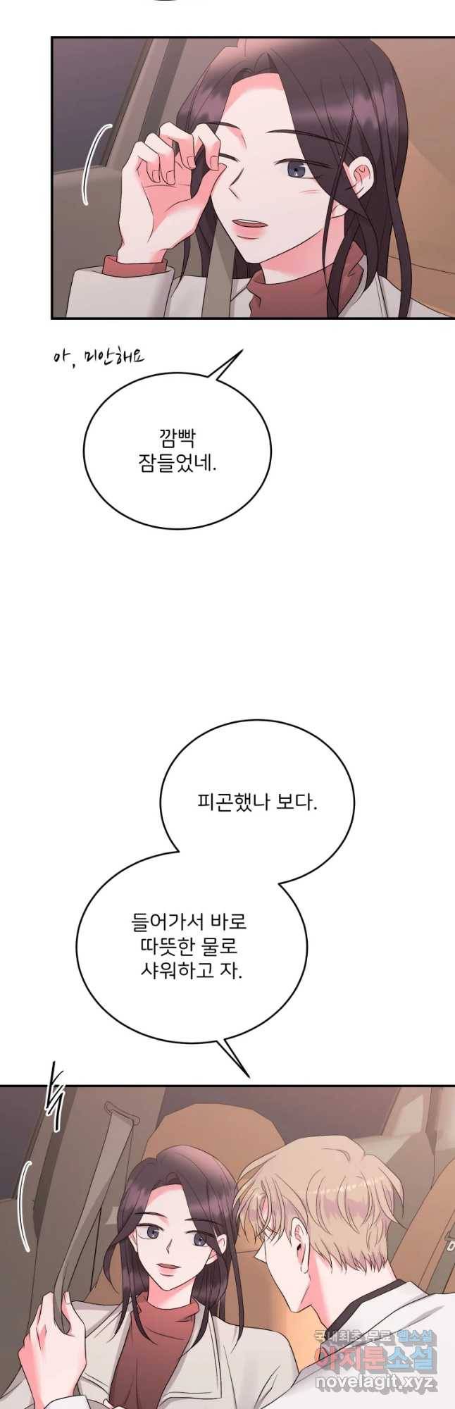 골드핸즈 57화 17