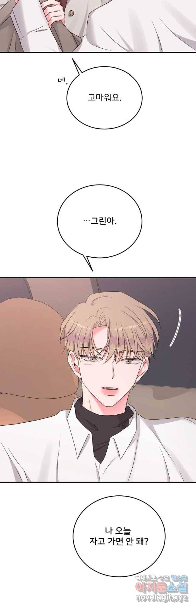 골드핸즈 57화 18