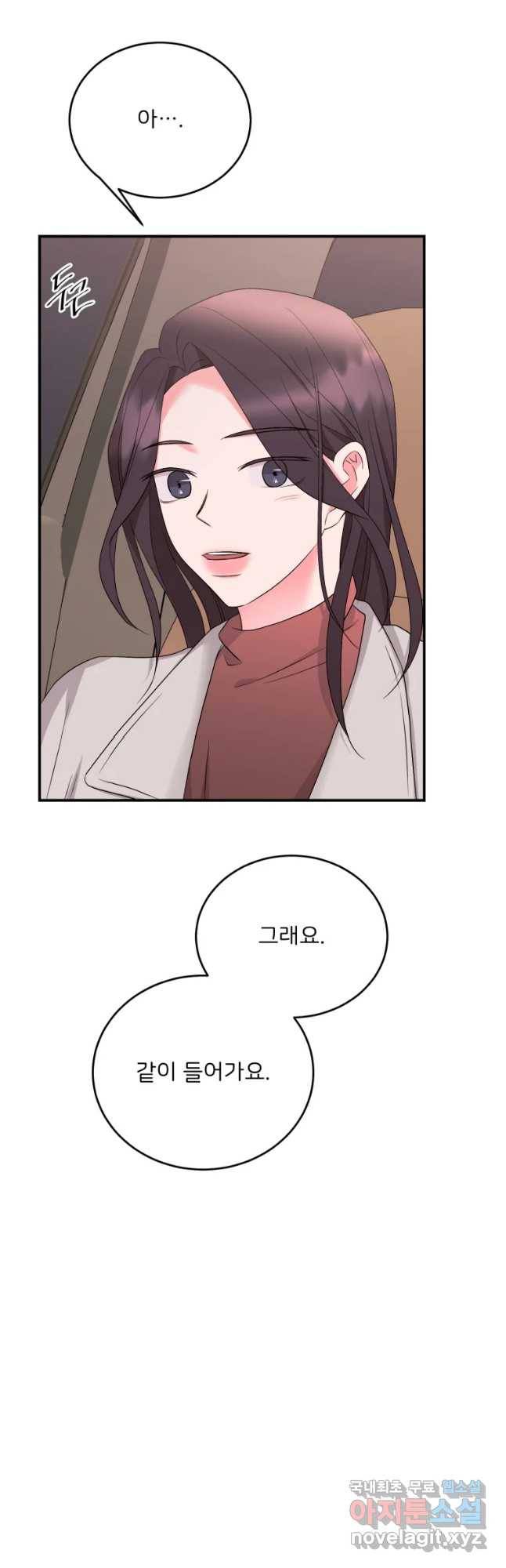 골드핸즈 57화 19
