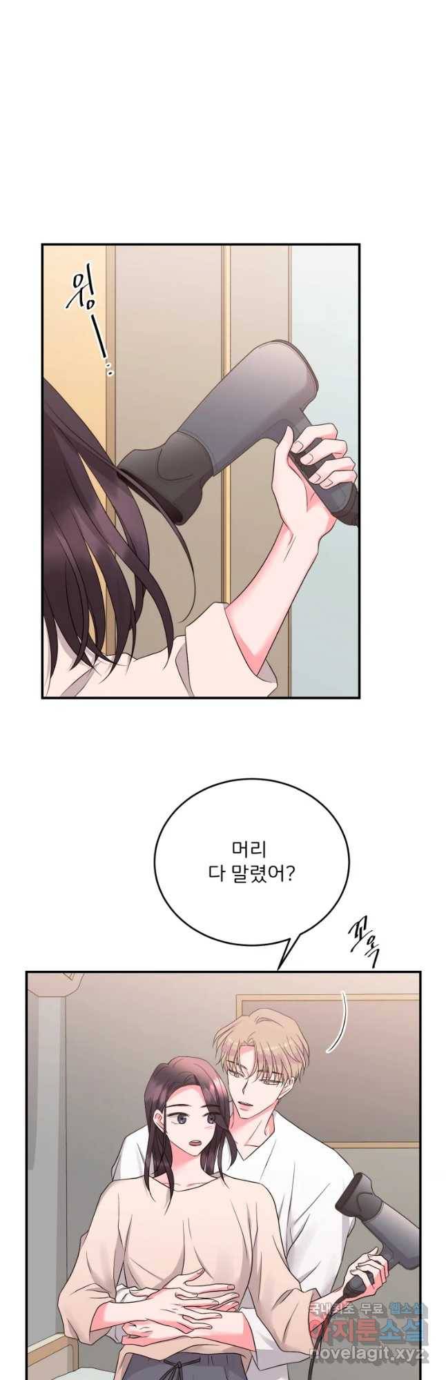 골드핸즈 57화 20