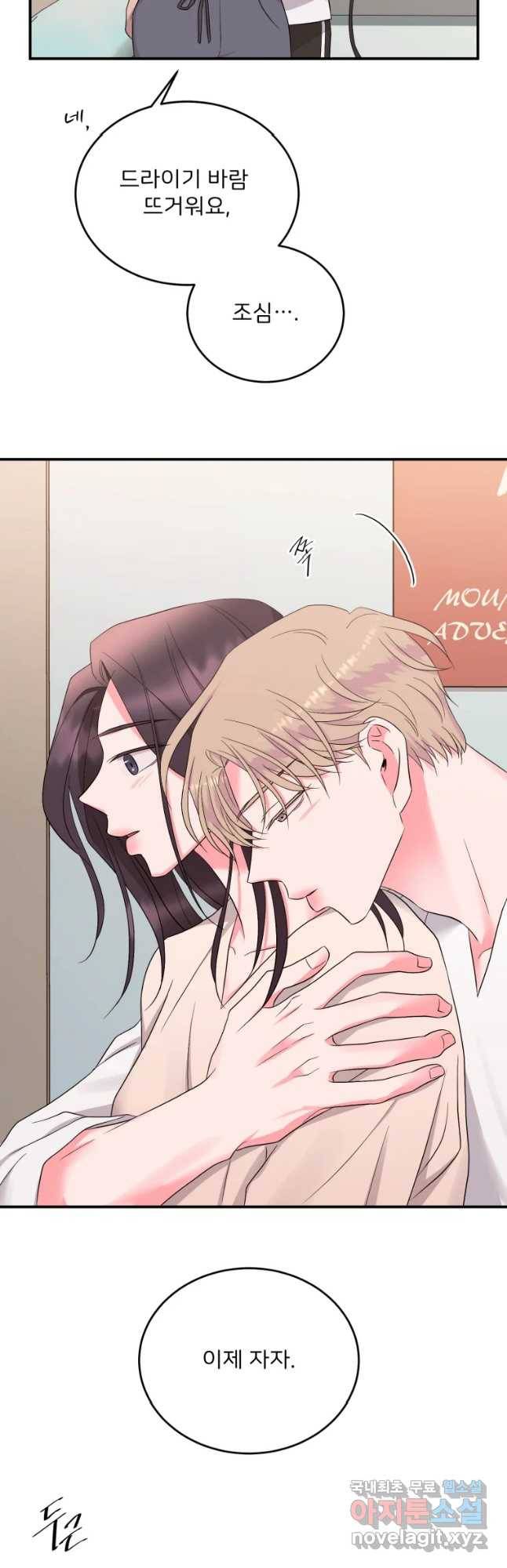 골드핸즈 57화 21