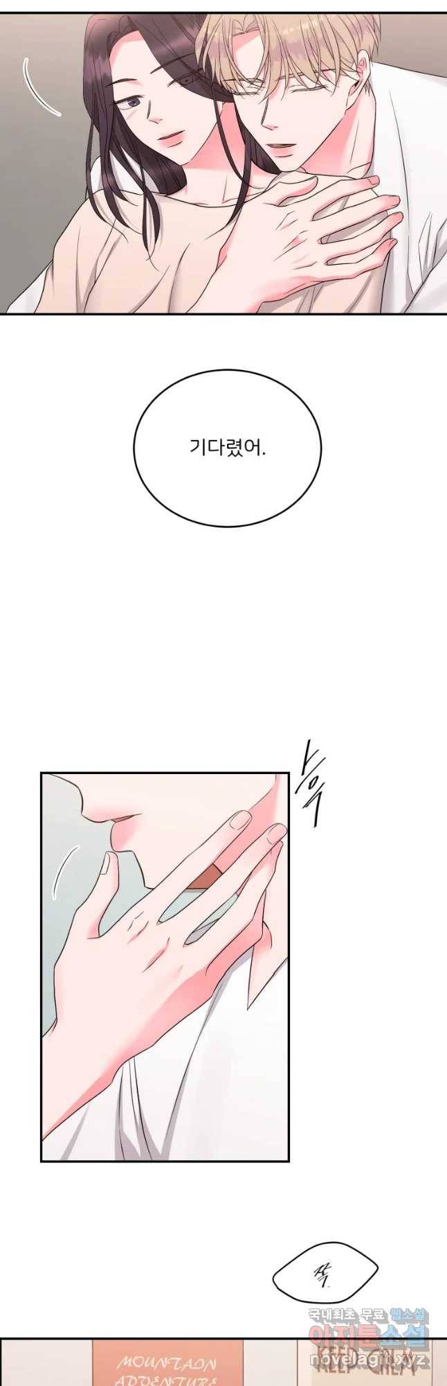 골드핸즈 57화 22