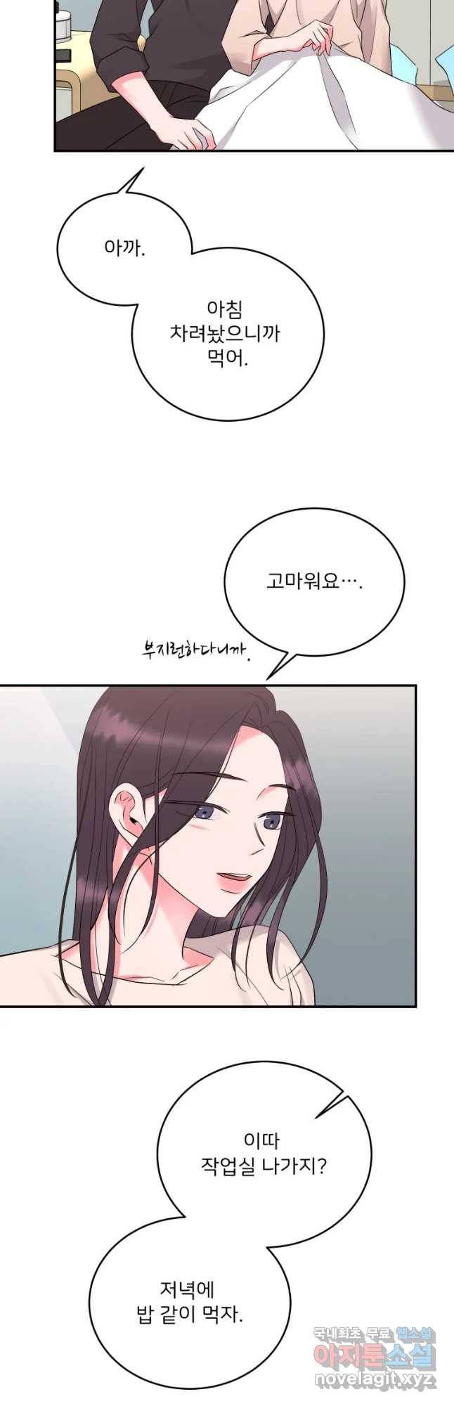골드핸즈 57화 27