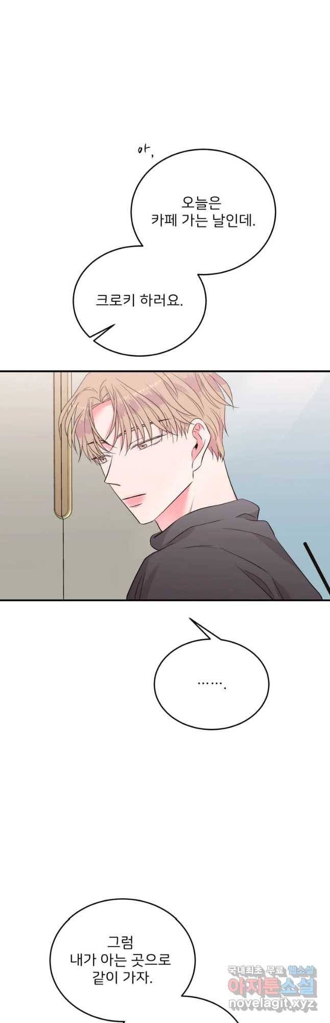 골드핸즈 57화 28