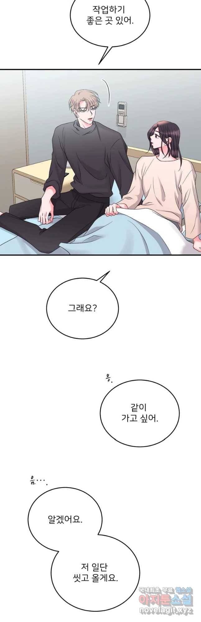 골드핸즈 57화 29