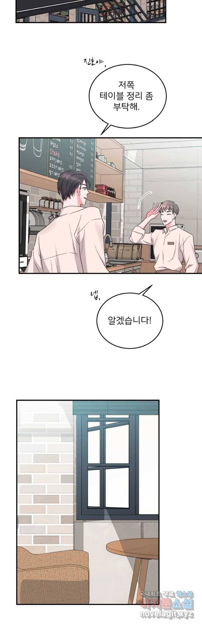 골드핸즈 57화 32