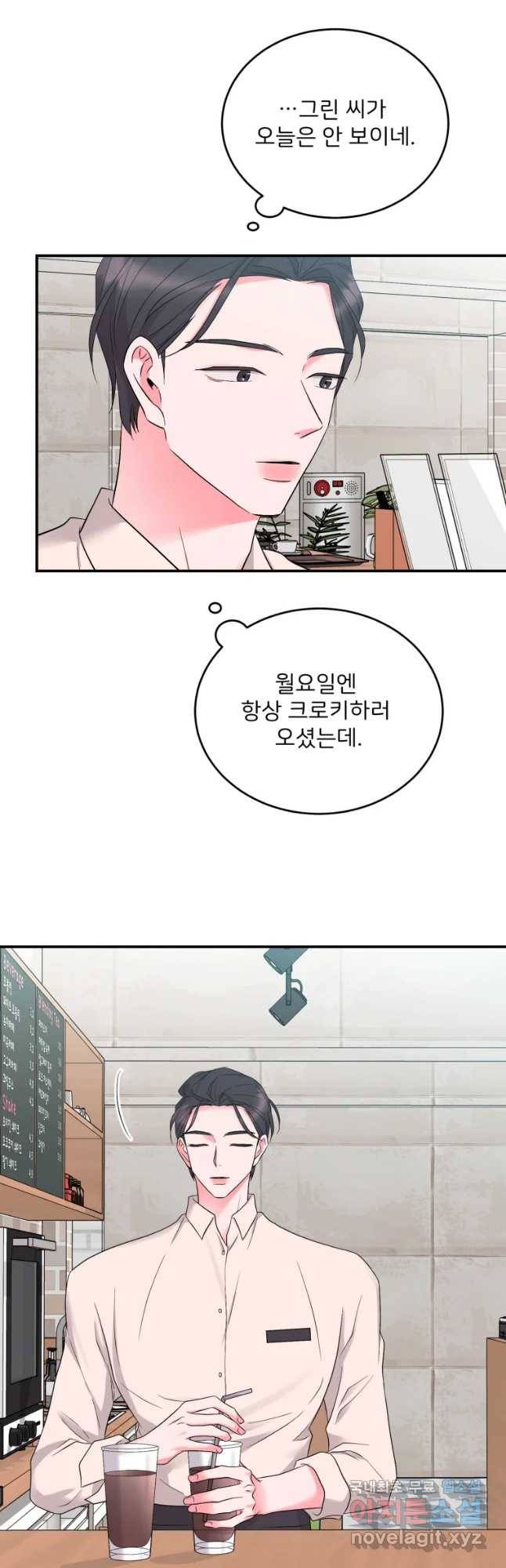 골드핸즈 57화 33