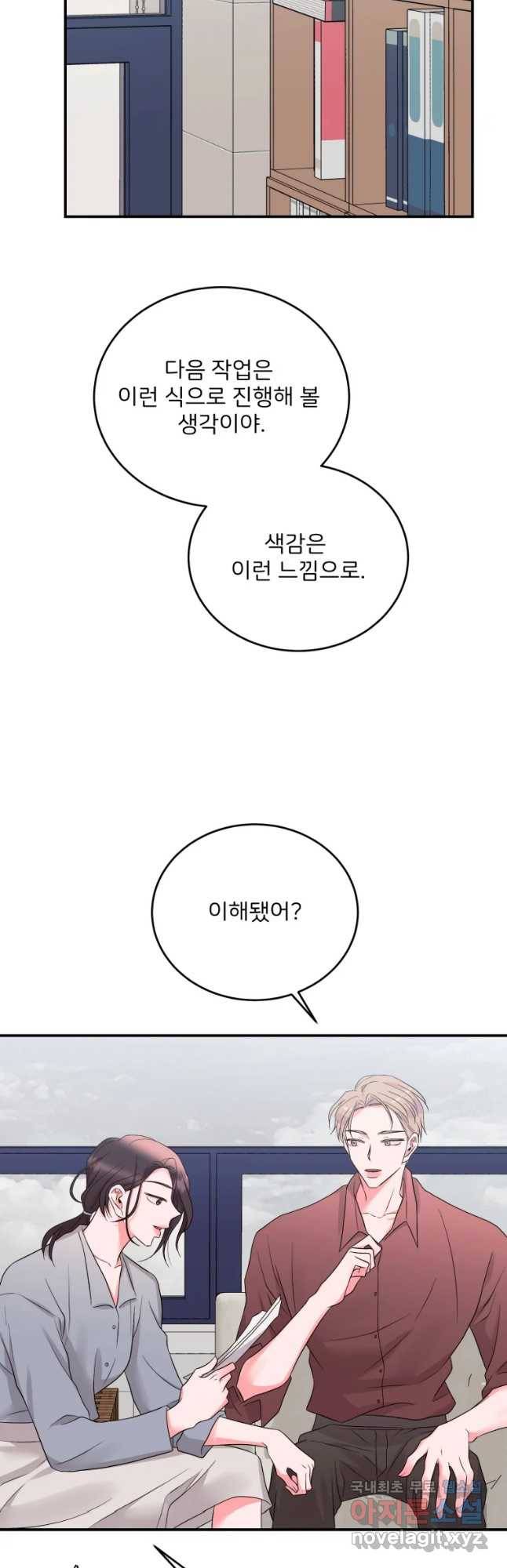 골드핸즈 57화 35