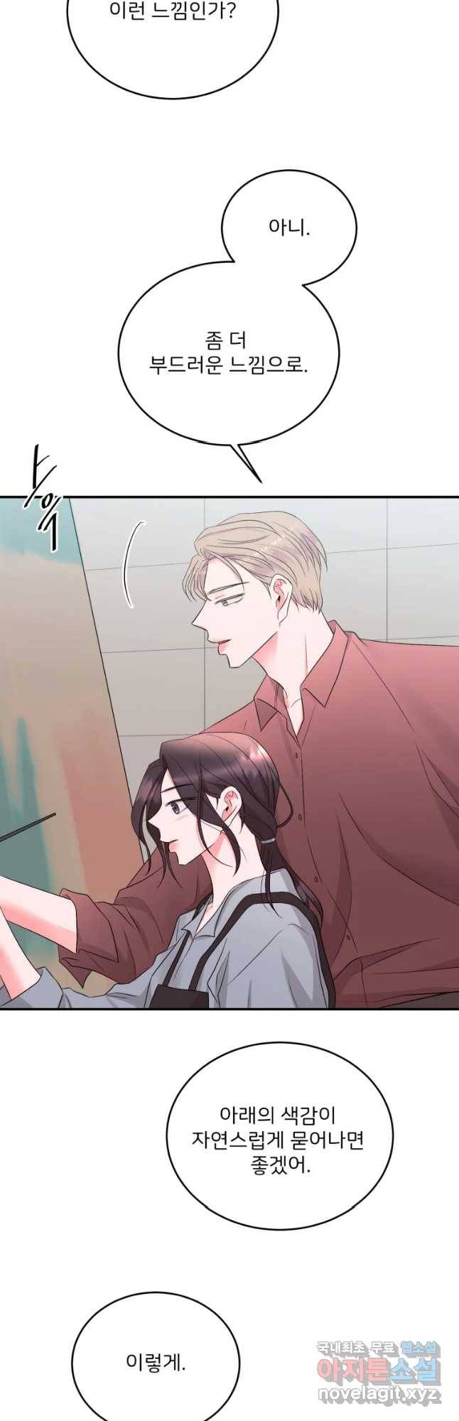 골드핸즈 57화 37