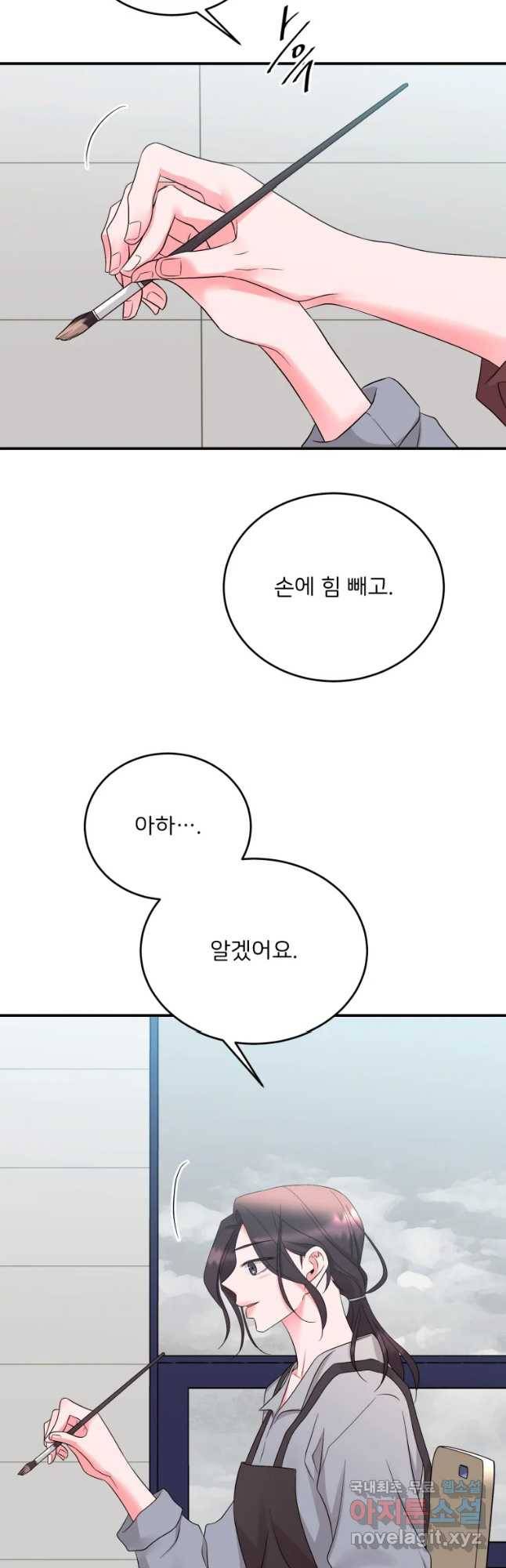 골드핸즈 57화 38